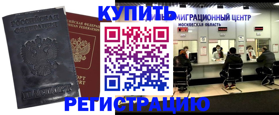 прописка иностранных граждан в Елабуге