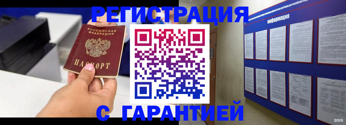 прописка для школы в Елабуге