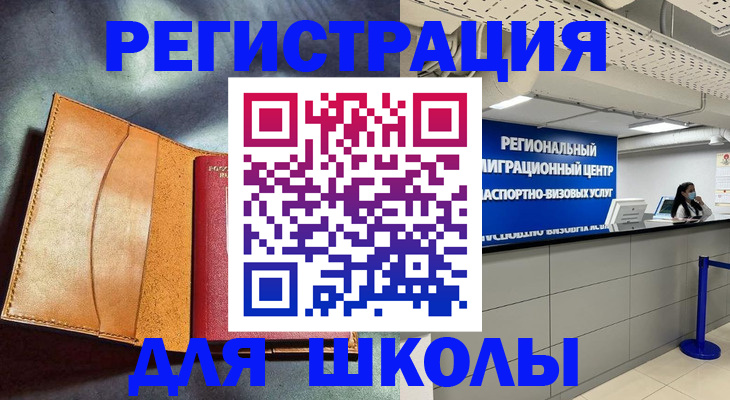 регистрация в Елабуге